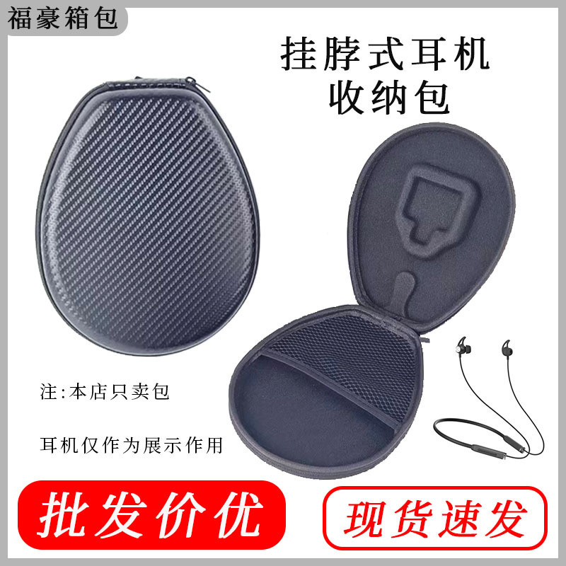 Eva headphone bag Bluetooth headset storage bag for Huawei Sony neck-hanging multi-function box portable cross-border