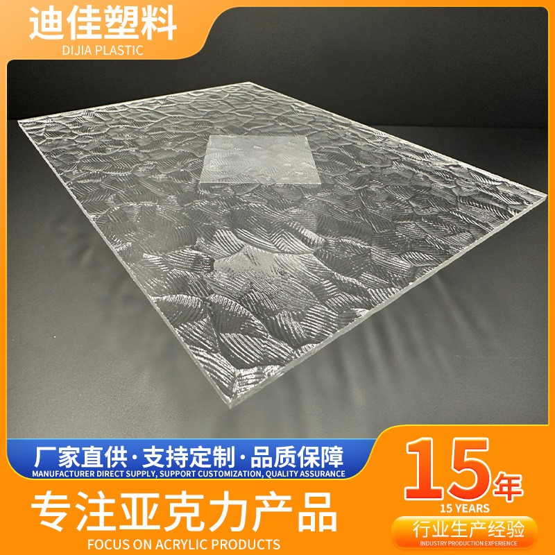 跨境贝壳纹亚克力整板批发高透亚克力板有机玻璃板加工印刷亚克力