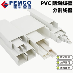 Pvc Drum Surface Wire Duct Surface-Mounted Wire Duct Home Decoration Thickeneded Flame Retardant Insulating Wire Duct Jiangsu Type Drum Surface