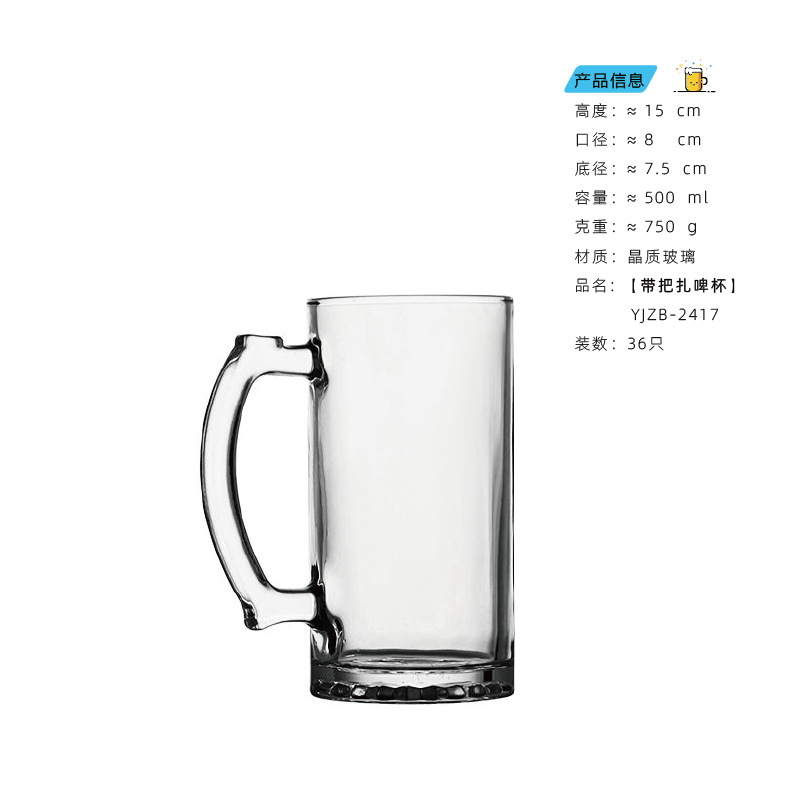맥주잔 [NB500ml] 36 팩 가져와