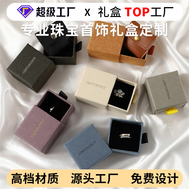 耳钉戒指盒珠宝首饰礼盒定制高档盒子手链项链吊坠饰品包装盒订做