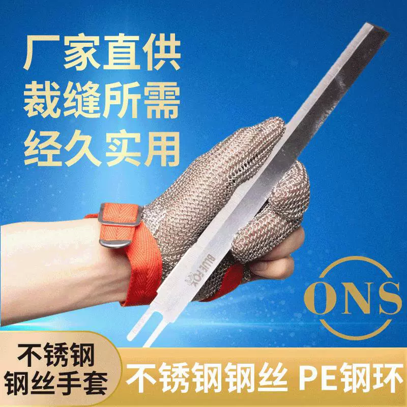 Перчатки из стальной проволоки, перчатки с тремя пальцами, защитные перчатки, перчатки для резки одежды