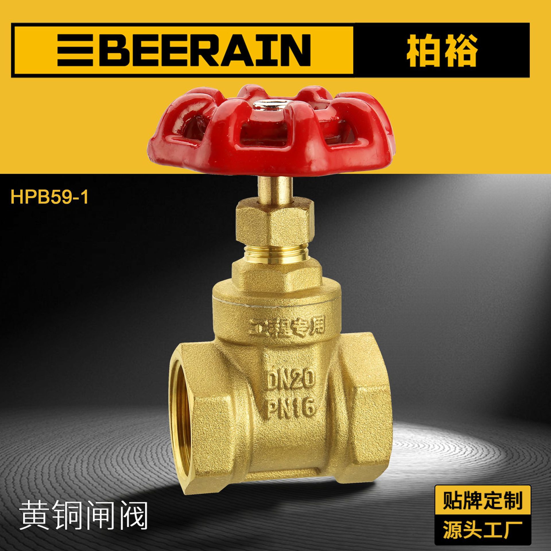 厂家定制59-1黄铜闸阀工程专用Z15W-16T阀全铜15-50手动螺纹闸阀