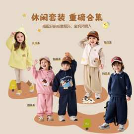 【套装合集】嘟嘟家儿童套装宝宝秋季洋气套装男童两件套女童童装