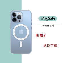iPhone15proMAX磁吸壳14magsafe透明13防摔12适用8苹果11保护套xr