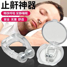 防打呼噜鼻夹止鼾夹神器防止打呼噜声呼吸矫正器呼噜治呼噜圆盒装
