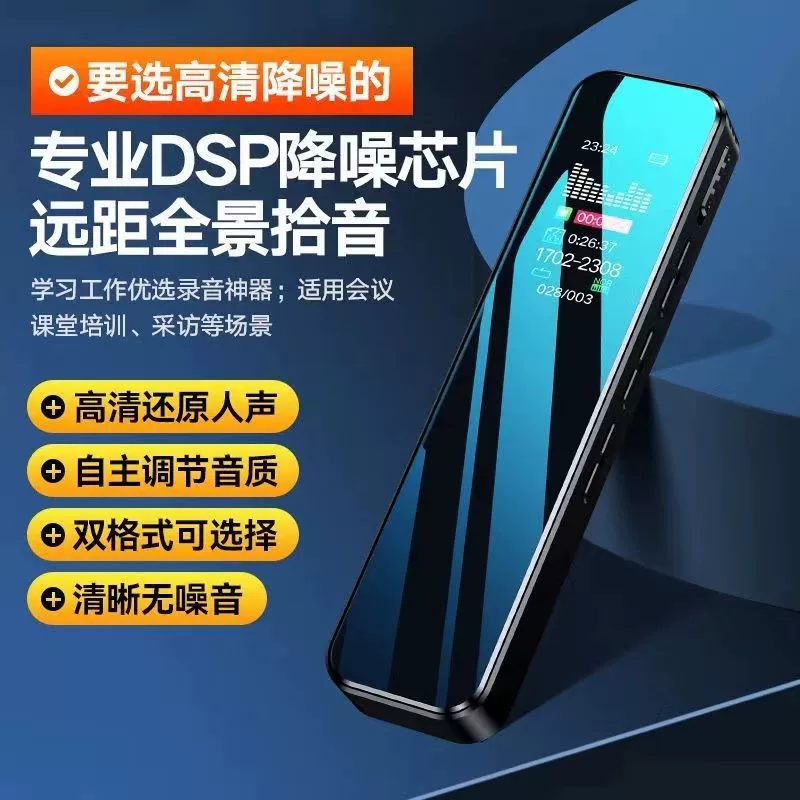 Диктофон HD с шумоподавлением, длительная автономность, учебный диктофон, профессиональная запись текста