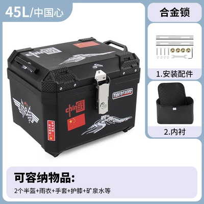Motorcycle trunk: for Niu Nine electric scooters - 45lchinese-heartalloy-lock-lining-installation-accessories