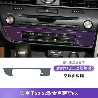 Suitable for 20-25 Lexus Rx Screen Center Console Gear Interior Car Sticker Modified Paint Tpu Protective Film (Car interior film) - 20-22-lexus-rx-air-conditioning-panel-film