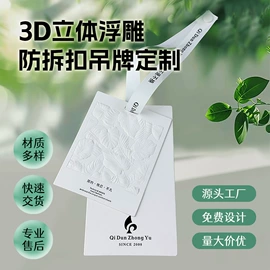 洗唛、商标;吊粒、吊牌;塑料服装袋