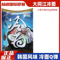 韩式风味冷面即食速食低卡清凉解暑