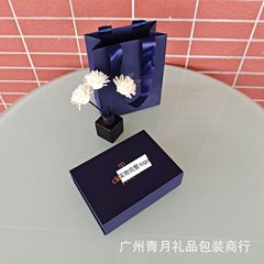 CP家d肌肤长隔离包装盒蓝色小翻盖套装礼盒礼袋手提袋现货