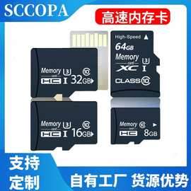 厂家直销 8G内存卡16G相机32G手机128G监控64G TF卡行车记录仪4G