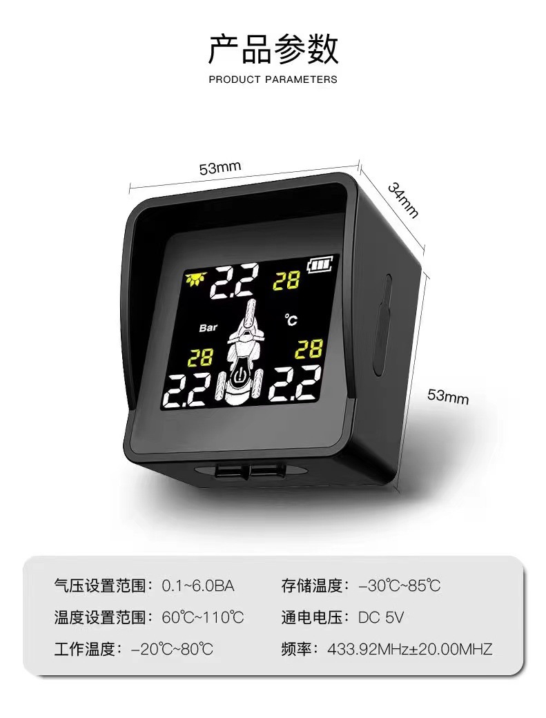 Front and Rear Three-Wheel Motorcycle Tire Pressure Monitor Motorcycle Electric External High-Precision Motorcycle Tire Pressure Wireless Monitoring Reminder