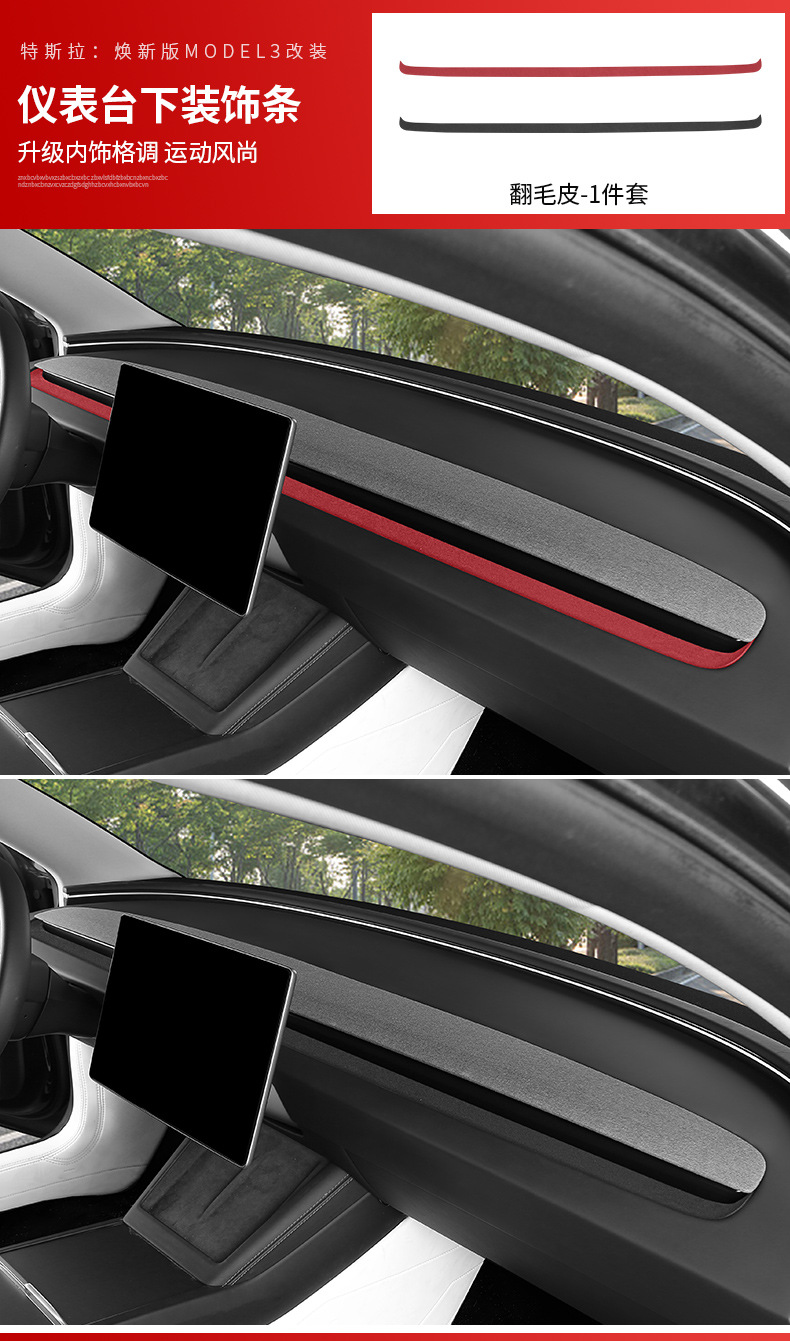 For Tesla Model 3 Highland/Model Y Alcantara Armrest Cover Interior Modification