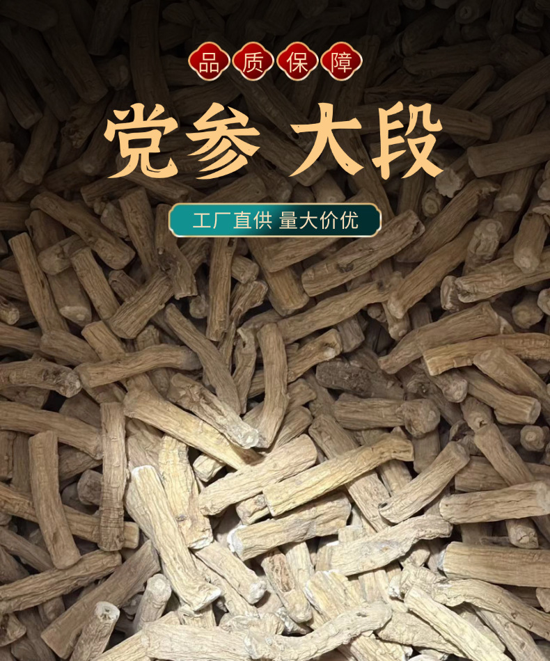 Dried Codonopsis Root Large Segments 250g Sun Dried Jilin Codonopsis for Herbal Soups and Decoctions overview