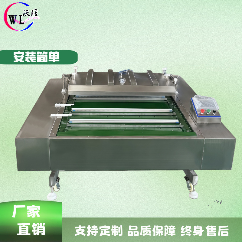 酸枣滚动真空包装机海鲜鱼类大型真空包装机巴旦木滚动真空包装机