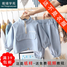 TQ20宝宝洋气韩版儿童牛仔裤外套纸样童装套装打版裁剪图
