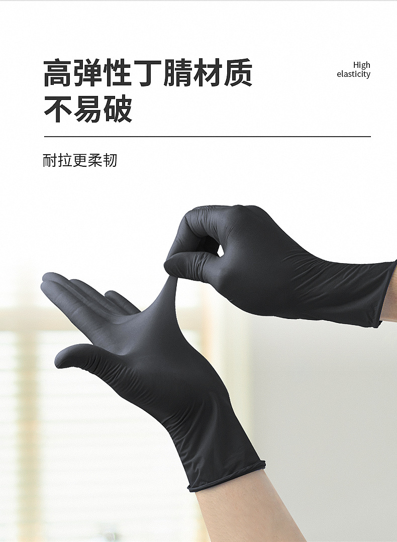 黑色丁腈手套出口