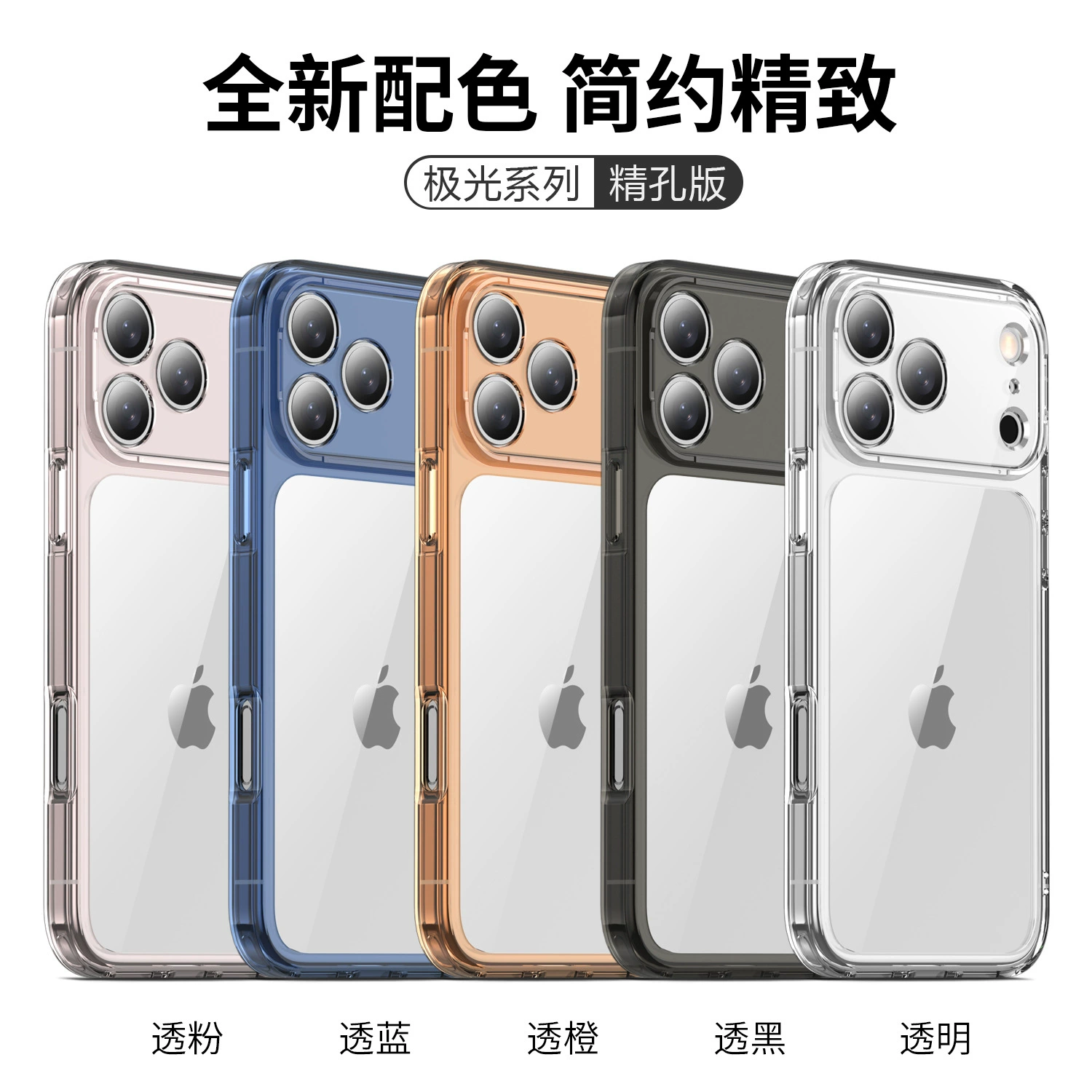 Apple, совместимый iPhone 17, чехол для телефона, прозрачный iPhone17 Pro, защитный чехол, 17promax, iphone, падение защиту
