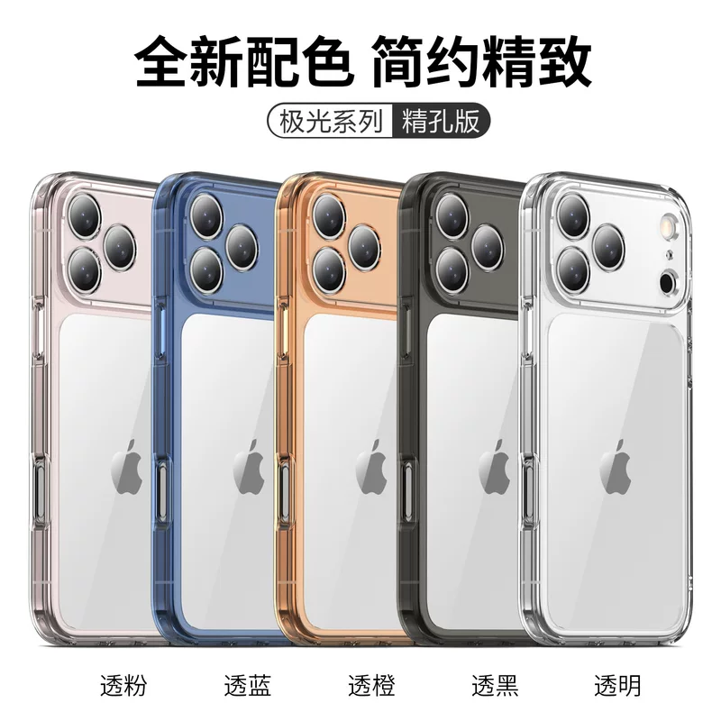 Apple, совместимый iPhone 17, чехол для телефона, прозрачный iPhone17 Pro, защитный чехол, 17promax, iphone, падение защиту