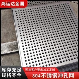 金属板网;不锈钢网;金属丝绳