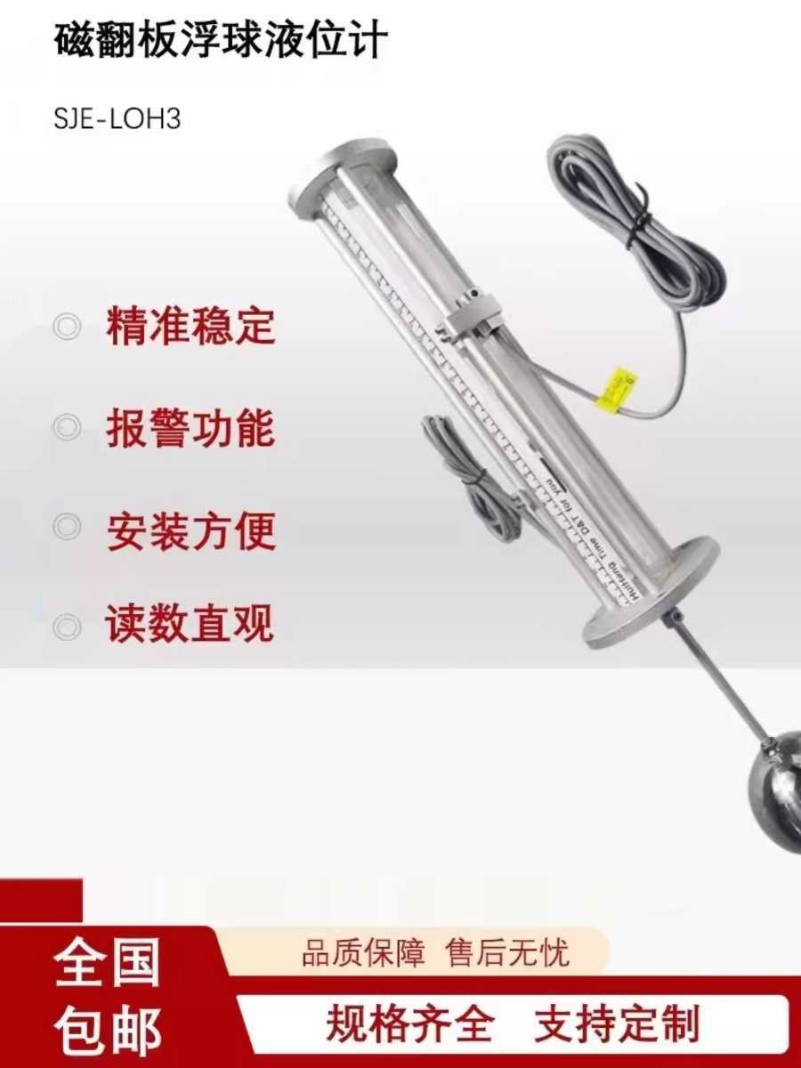 机床主轴中心铝合金磁翻板液位计传感器检测装置高低液位计