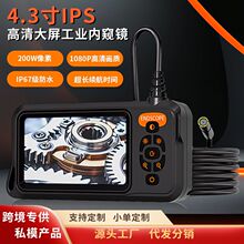 ��Ʒ�羳4.3��IPS��1080P���幤�I�ȸQ�R8mm��܇�l�әC�ܵ��ֳֿ�