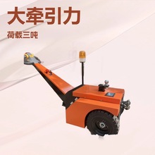手拉式电动牵引车 大牵引力仓库重物搬运车 小型电动牵引车