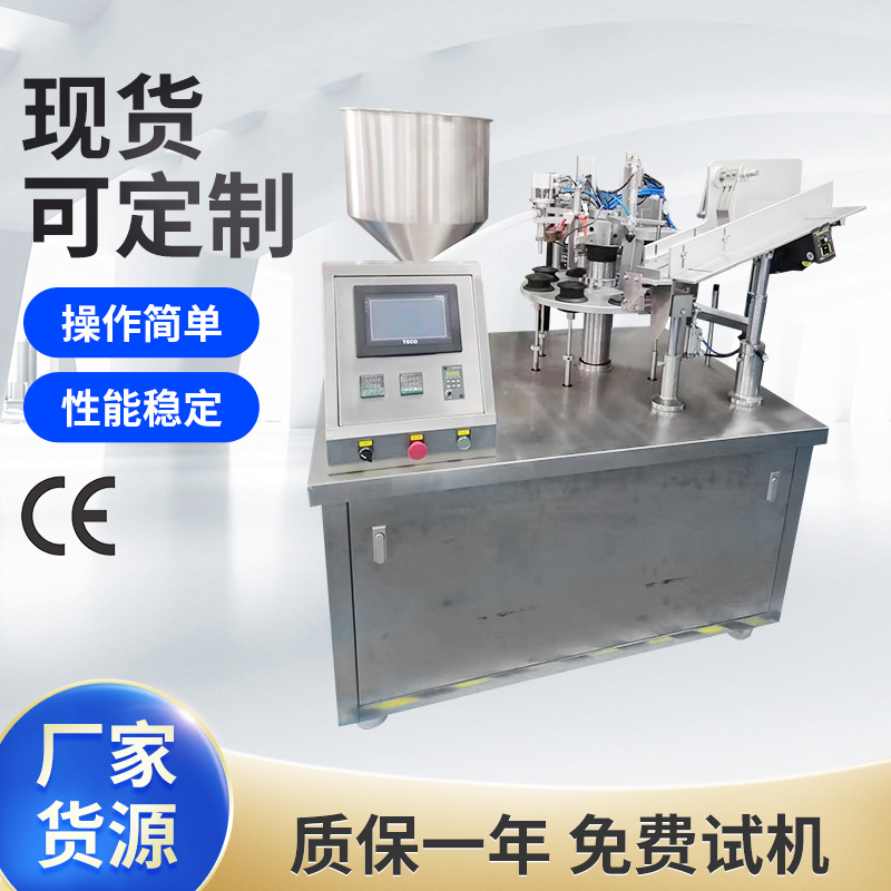 全自动丙烯颜料汽车油漆灌装封尾机全自动 酱料管灌装封尾机定制