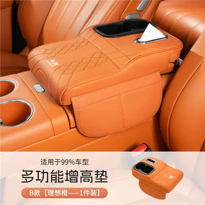 Armrest box – Pad Protective Cover Car Central - 4-in-1-ideal-orange-passenger-seat-water-cup