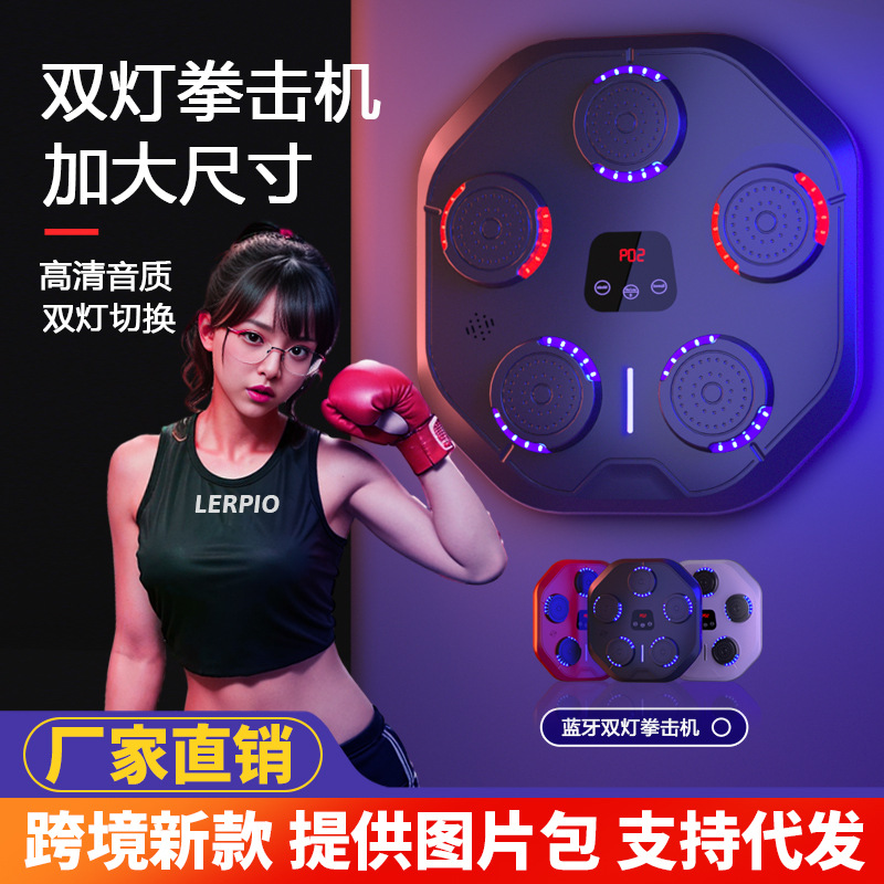 Transfronteriza nueva máquina de boxeo de música de doble luz inteligente Bluetooth boxeo pared objetivo adulto niños fitness máquina de boxeo reacción