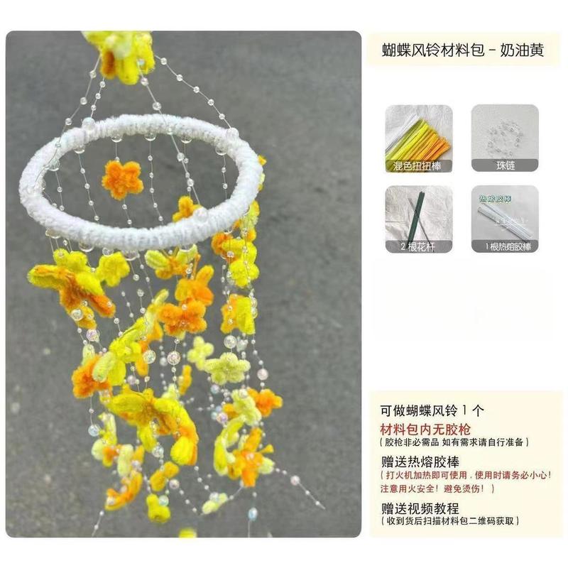 扭扭棒手工网红蝴蝶风铃材料包自制室内挂饰送闺蜜朋友创意礼物|undefined
