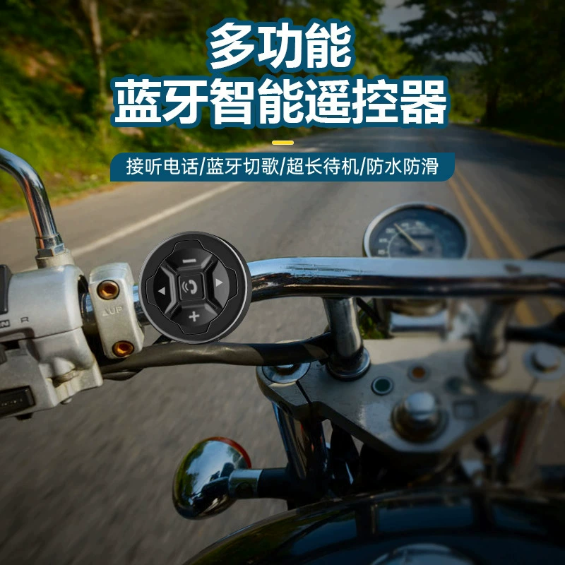Bluetooth 5.0 чип многофункциональный мотоцикл для мобильного телефона Bluetooth беспроводной контроллер