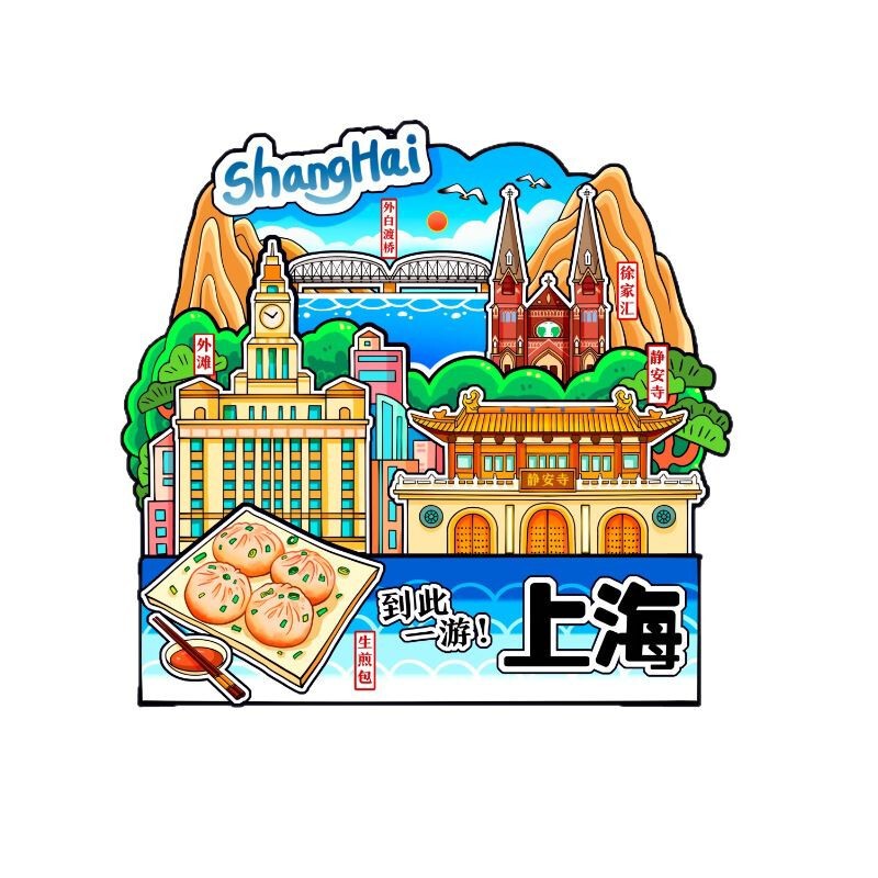 上海シリーズの冷蔵庫は都市観光スポットの観光記念品を貼っています。|undefined