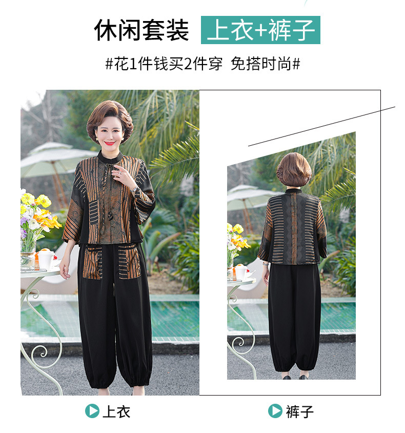 2022妈妈装套装_03.jpg