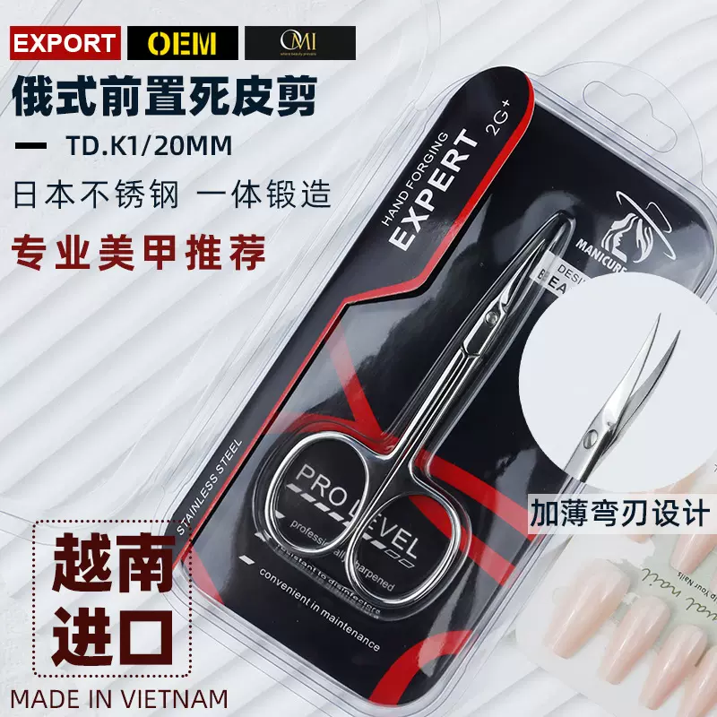 专业进口锻造死皮剪不锈钢俄式前置死皮剪去死皮倒刺弯头小剪刀