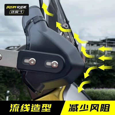 Motorcycle front windshield wind shield UY125 modified Fuxi