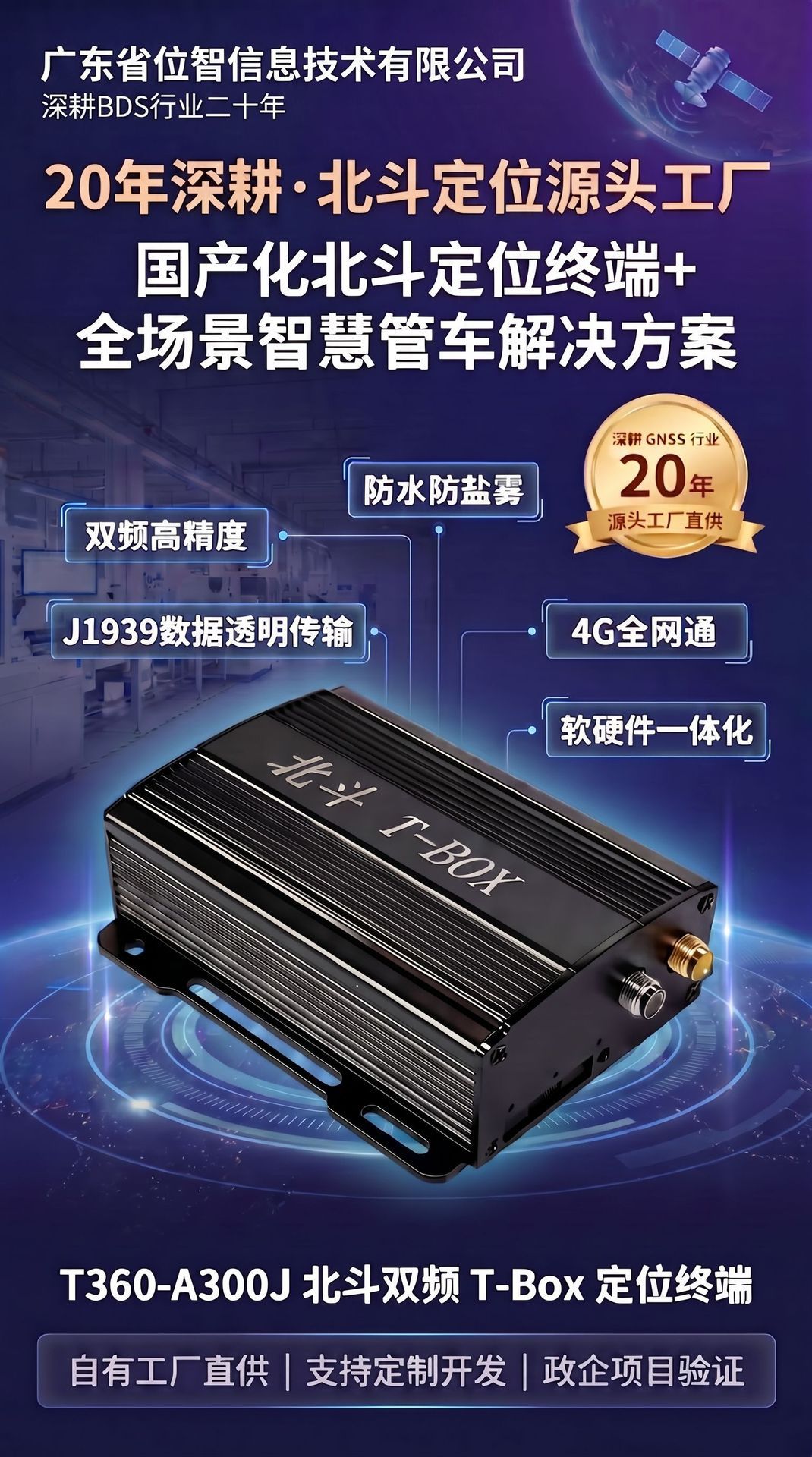 Tbox Beidou Locator 4g Vehicle-Mounted High-Precision Sub-Meter-Level Rtk Mechanical Vehicle Beidou Satellite Locator Tbox