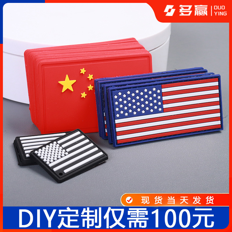 Factory In-Stock Pvc Soft Rubber Flag Labels, Velcro Patches, Armbands, Clothing, Helmet, Backpack, Debossed Trademark Leather Labels