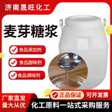 厂家批发食品级75%80%玉米糖甜味剂糖稀烘焙原料食用麦芽糖浆