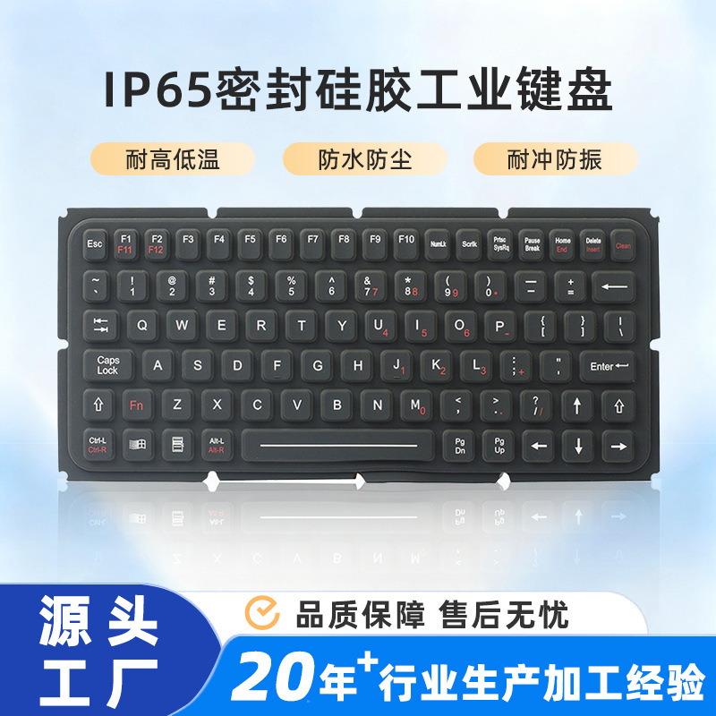Ip65 Dynamic Sealing Silicone Keyboard Customized with Military-Grade Special Reinforcement and Durability, Meeting Military Standards with Ten Levels of Protection for Industrial Control Ip65 Dynamic Sealing Silicone Keyboard Customized with Military-Grade Special Reinforcement and Durability, Meeting Military Standards with Ten Levels of Protection for Industrial Control