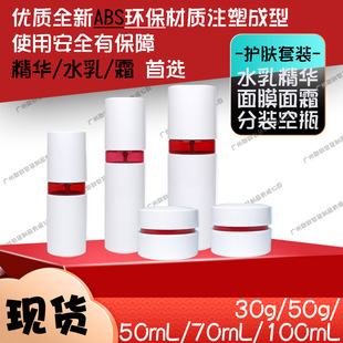 in stock cylindrical water cream essence emulsion spray pump bottle 50m100mL lady cream 30g50g split empty bottle