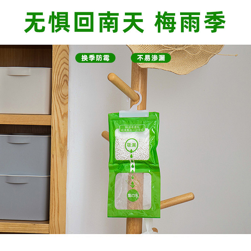 房间除湿防潮可挂式衣柜除湿袋回南天衣橱防霉防虫防潮除湿袋大袋|undefined