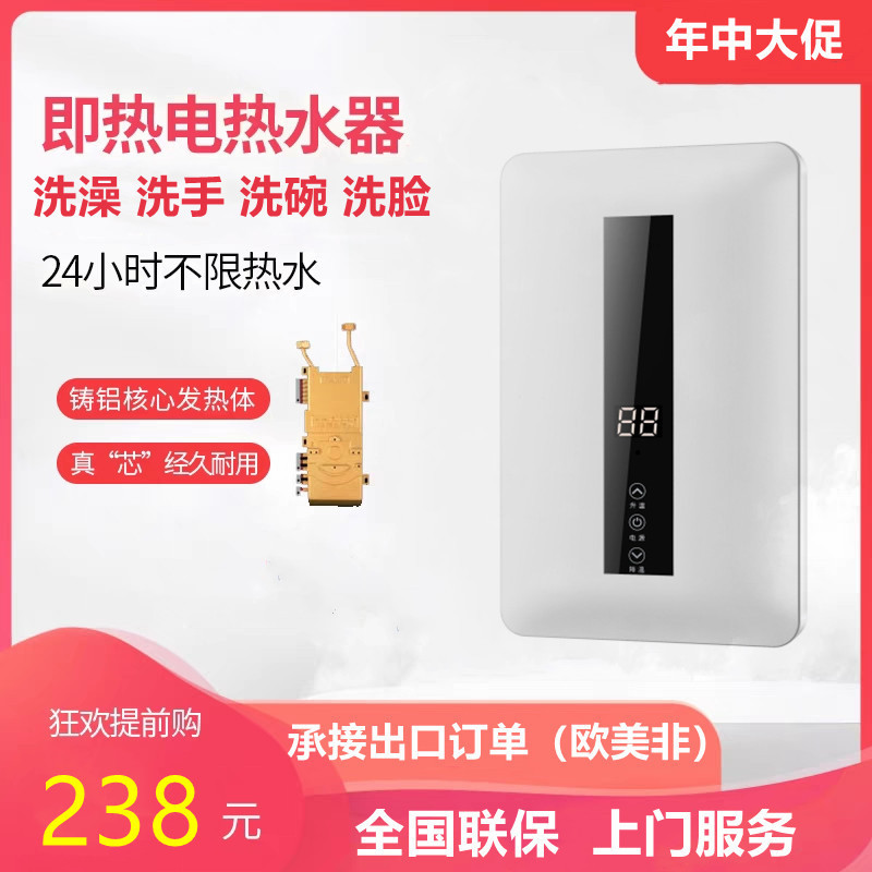 跨境厂家直供批发即热式电热水器电家用速热小型洗澡免储水卫生间