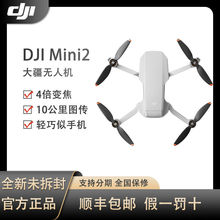 DJI Mini 2 大疆御mini2便攜迷你遙控拍照 智能APP航拍器拍照