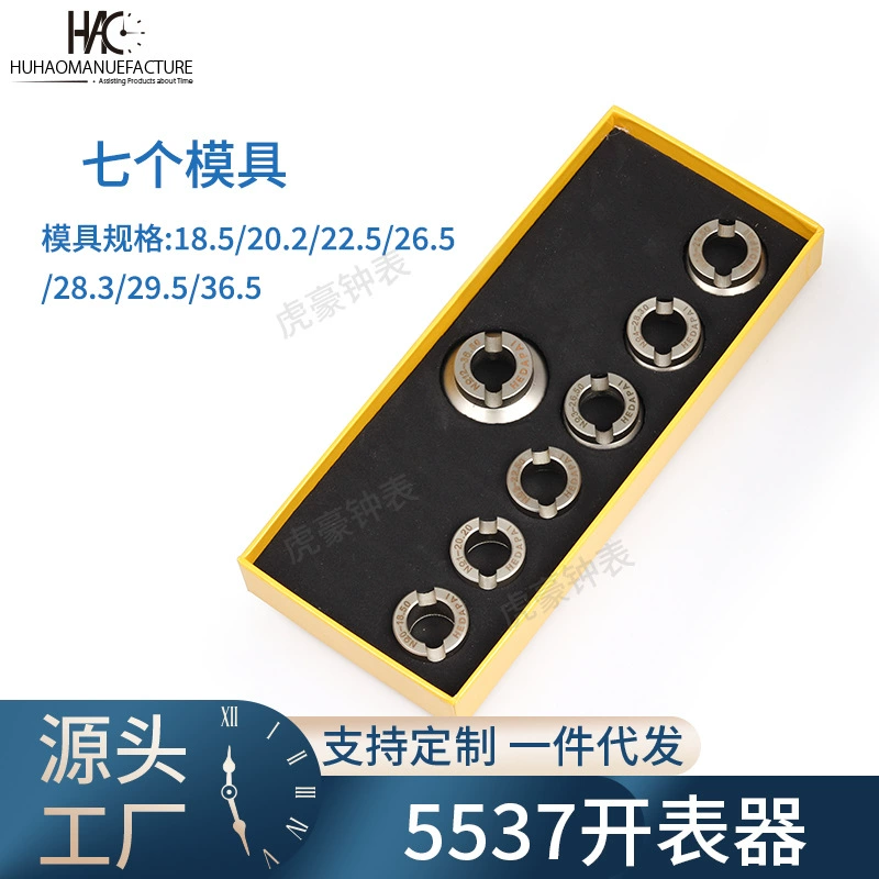 5537 Lao Kai Professional Watch Opener Watch Tool Watch Tools Watch Repair Tools Seven Molds With Hands