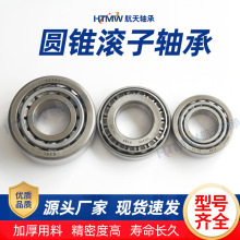 HTMW ����ũ��׶�����30202 30203 30204 30205 Բ׶�������
