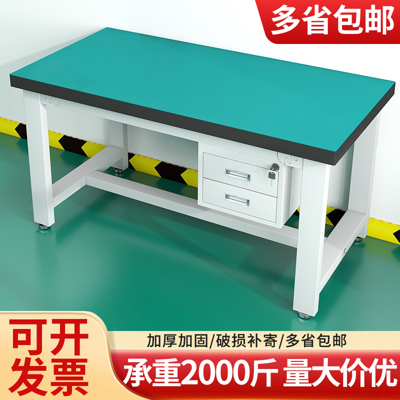 kt车间重型防静电工作台学校实验室维修台工厂流水线承重钳工工作