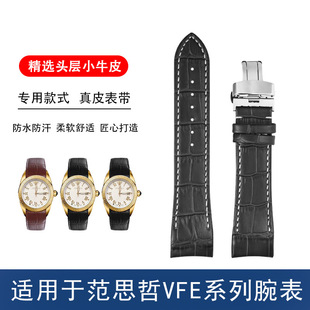 Curved interface leather strap suitable for V-SportII VFE130015 160017 watch strap accessories 24mm